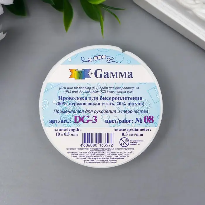Проволока для бисера Gamma d 0.3 мм 10 м ± 0.5 №08 |