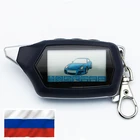 Пульт сигнализации StarLine C9 (СтарЛайн) с жк дисплеем. ДОСТАВКА ИЗ РОССИИ