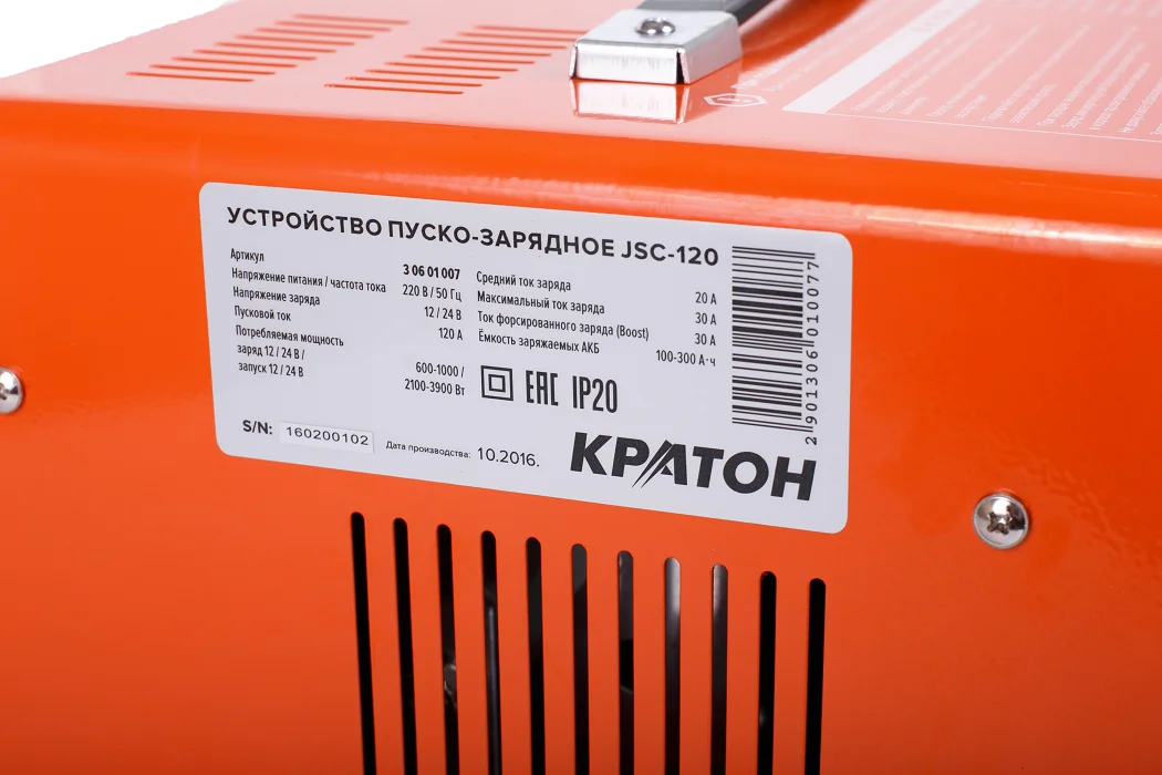 Устройство пуско-зарядное КРАТОН JSC-120 | Инструменты