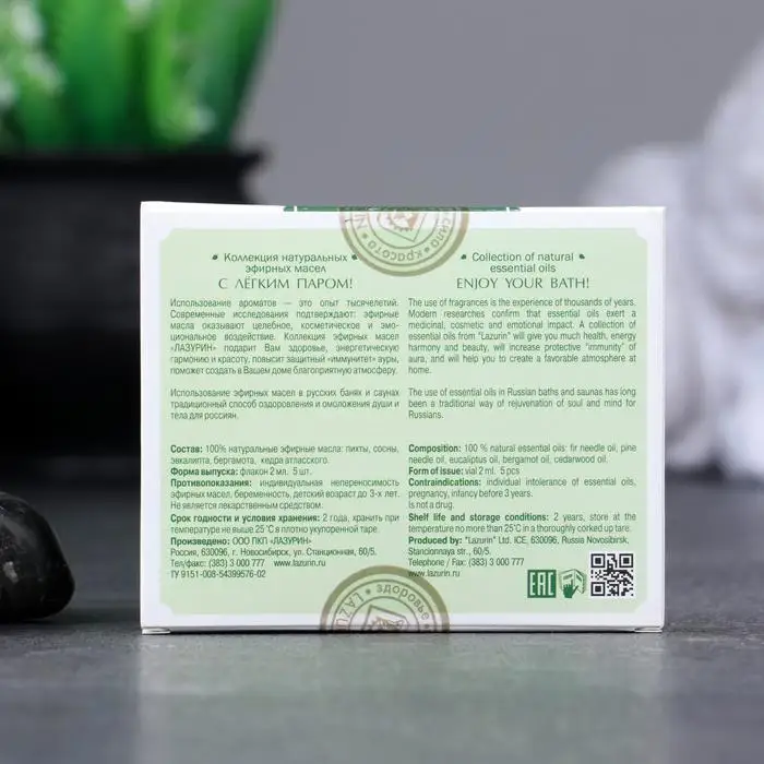 Набор эфирных масел &quotС лёгким паром&quot 5 шт: пихта сосна эвкалипт бергамот кедр х