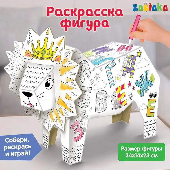 Набор для творчества Львёнок Мур раскраска-конструктор из картона | Игрушки и
