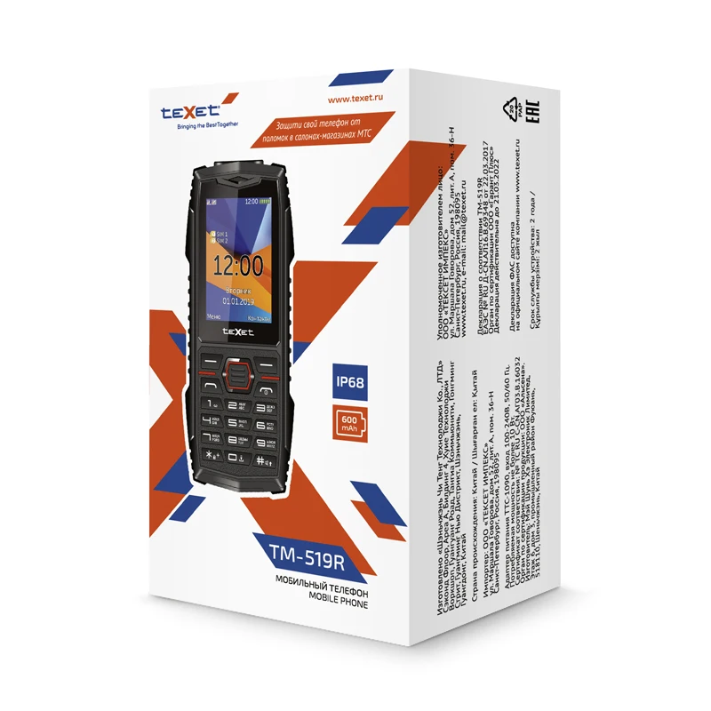 Protected rugged shockproof Push-button telephone mobile cheap cell phone teXet TM-519R IP68 waterproof and dust proof | Мобильные