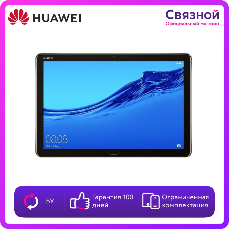 Планшет Huawei MediaPad M5 10.0 Lite LTE 64Gb Б/У состояние хорошее 10&quot Android 8.0 Планшетный ПК |