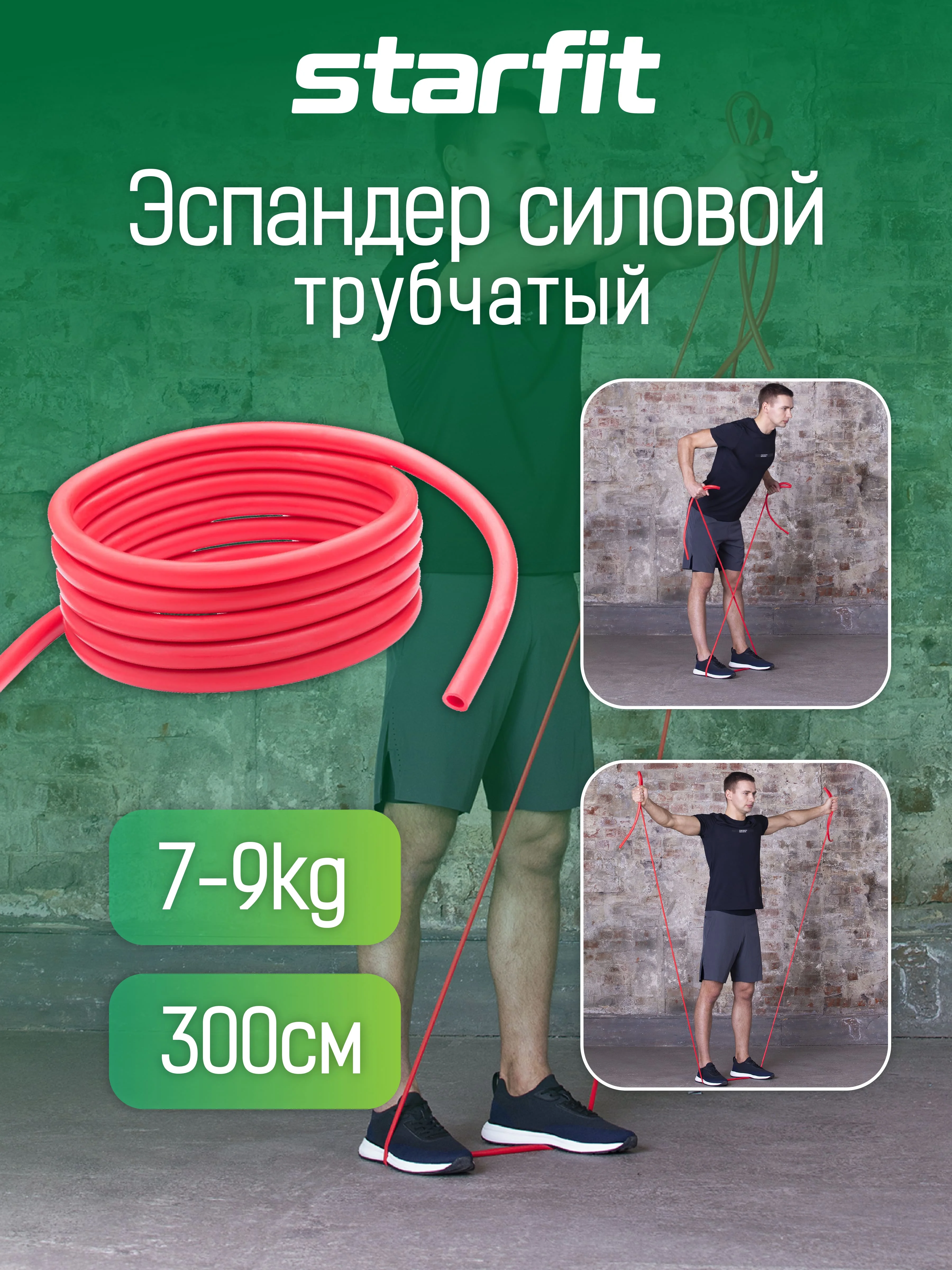 Эспандер Starfit es 602