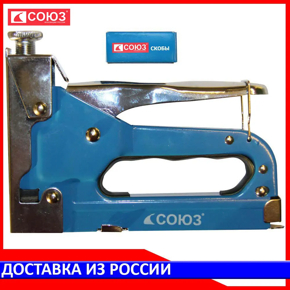 Степлер СОЮЗ 1071-01-06С | Канцтовары для офиса и дома