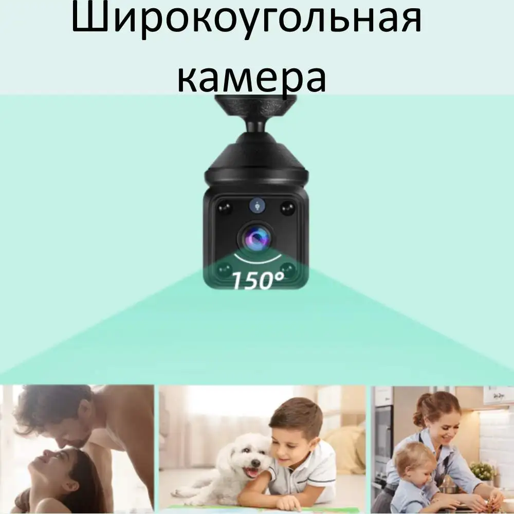 Мини Камера сетевая Wi-Fi беспроводная панорамная IP камера угол обзора 155 градусов 2