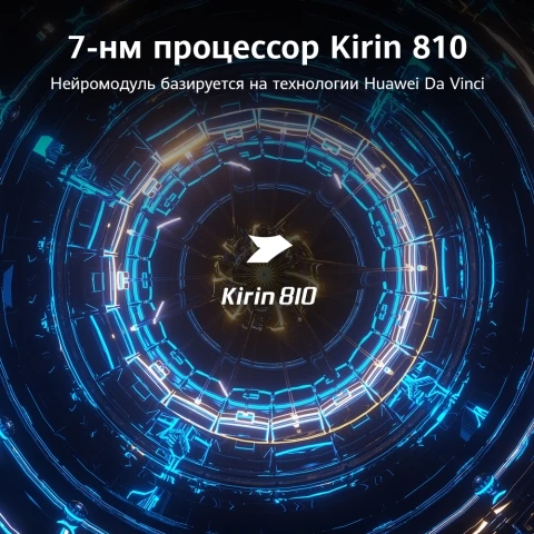 Смартфон HUAWEI P40 Lite 6+128ГБ 48МП|40 Вт SuperCharge|7nm Kirin810【Ростест Доставка от 2 дней