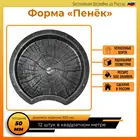Пенёк форма для плитки формы для гипса и бетона для сада и огорода формы для плитки бетон форма для садовой дорожки молды