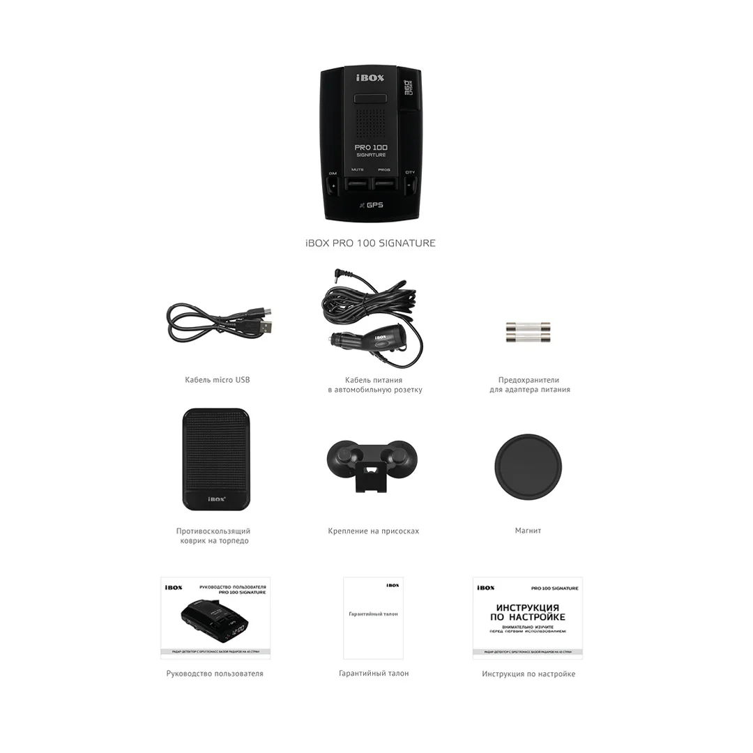 Радар детектор iBOX Pro 100 Signature|Детекторы радаров| |