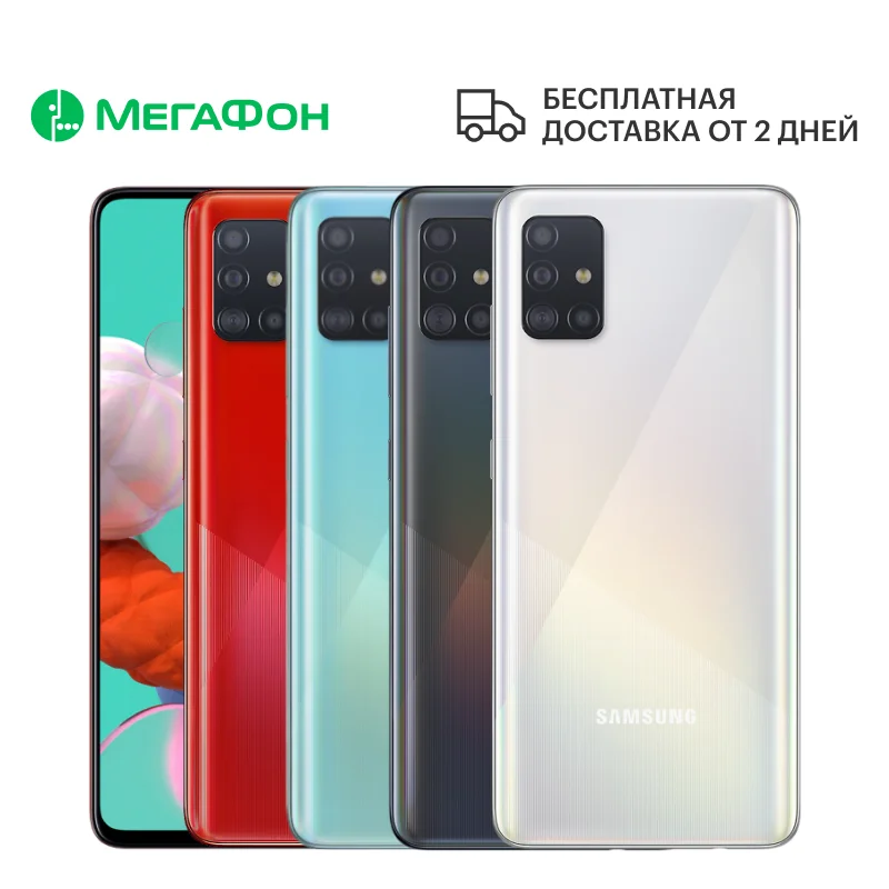 Смартфон Samsung Galaxy A51 6/128GB [Ростест доставка от 2 дней новый SIM любых операторов