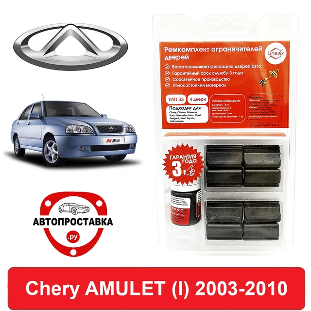 каталог запчастей амулет а15