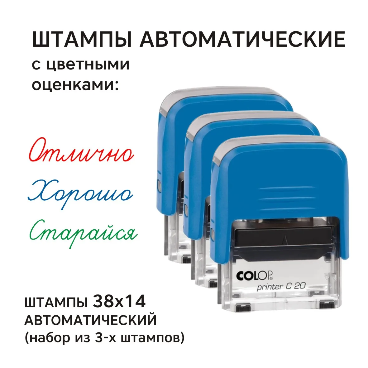печать переделывай. печать копия. печати и штампы механика и медработника. мини-датер tr 4810. штамп х.