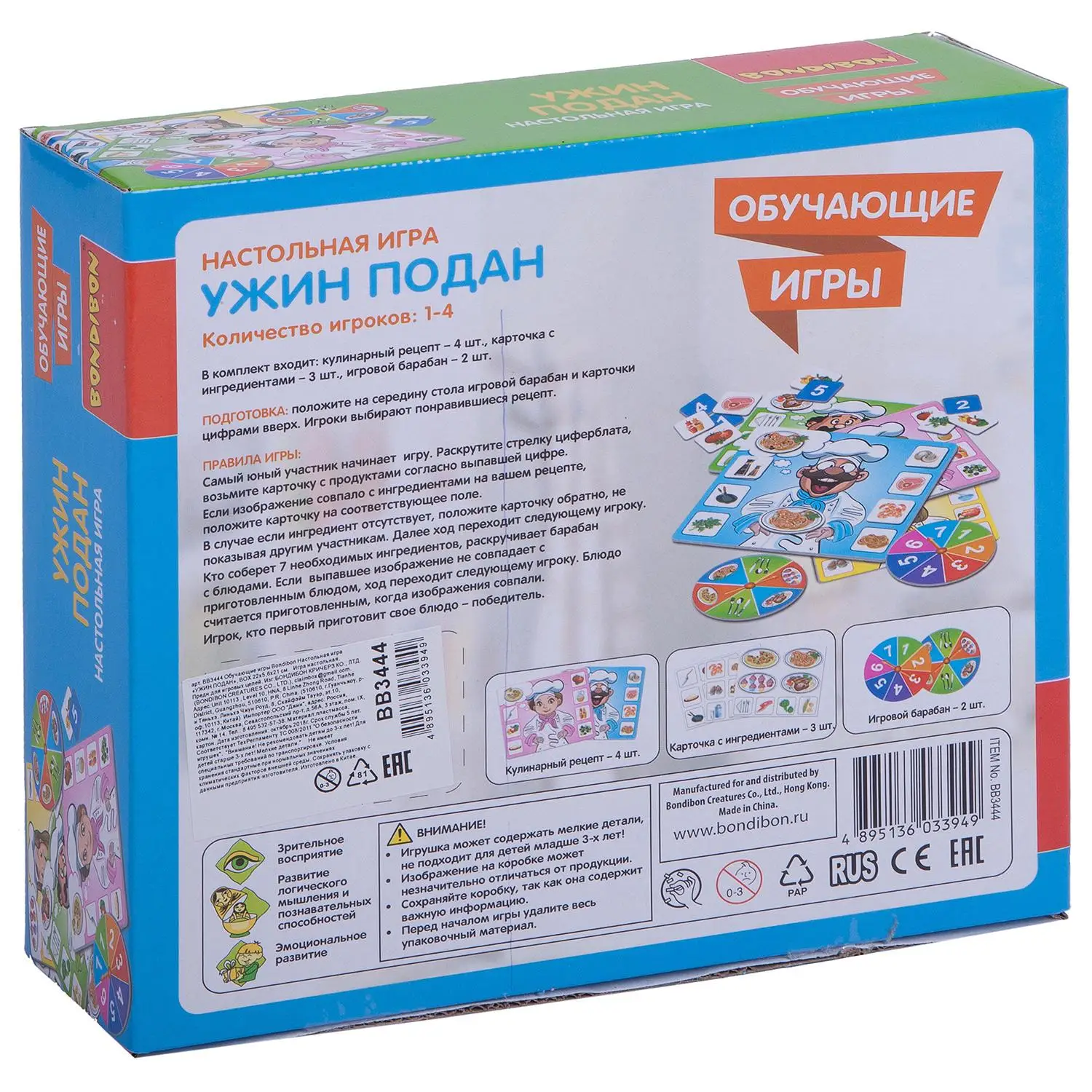 Настольная игра Bondibon &quotУжин подан&quot | Спорт и развлечения