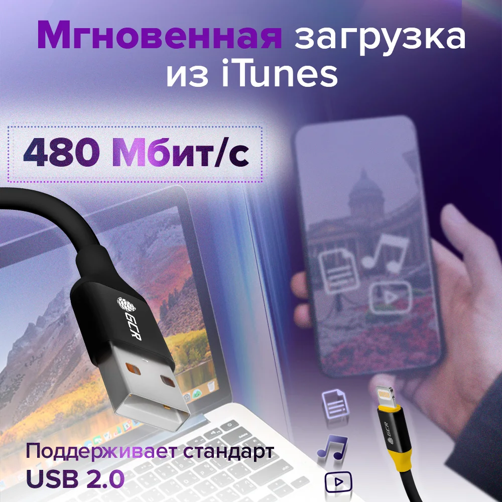 GCR кабель AM Lightning usb зарядка для телефона iPhone cable iphone lightning iPod iPad Apple charger - купить по