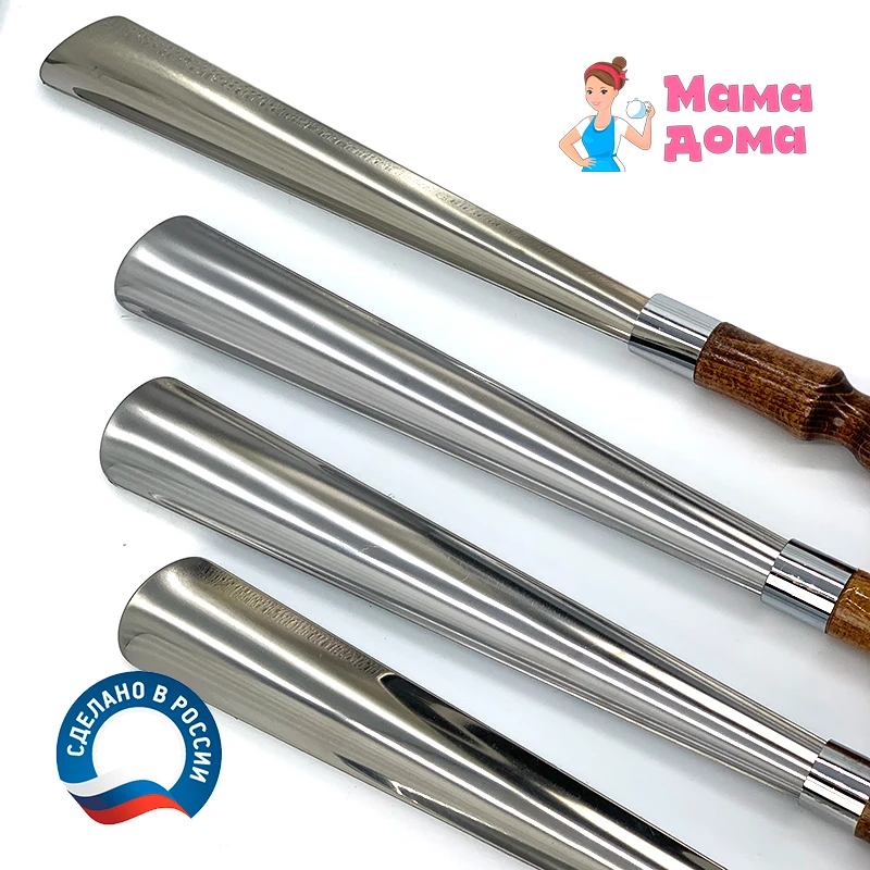 Ложка для обуви/ Рожок обувной металлический / ручка дерево (лакированный бук) или