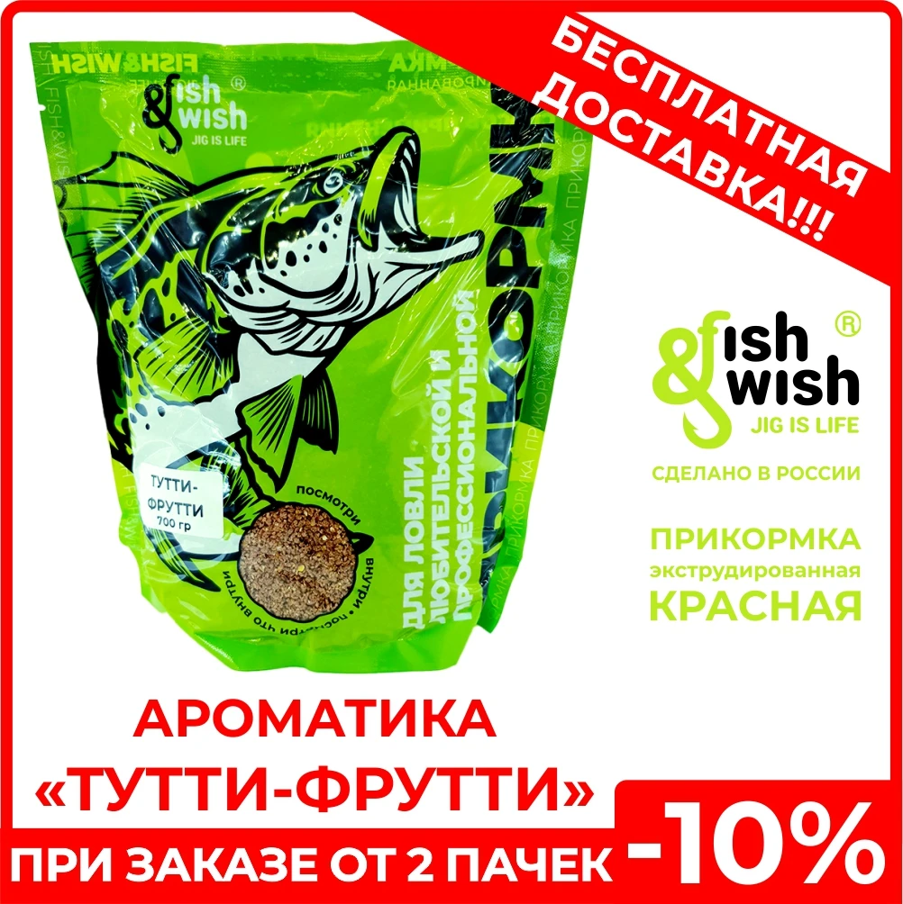 Прикормка &quotТутти-Фрутти&quot экструдированная рыболовная прикормка груза любые
