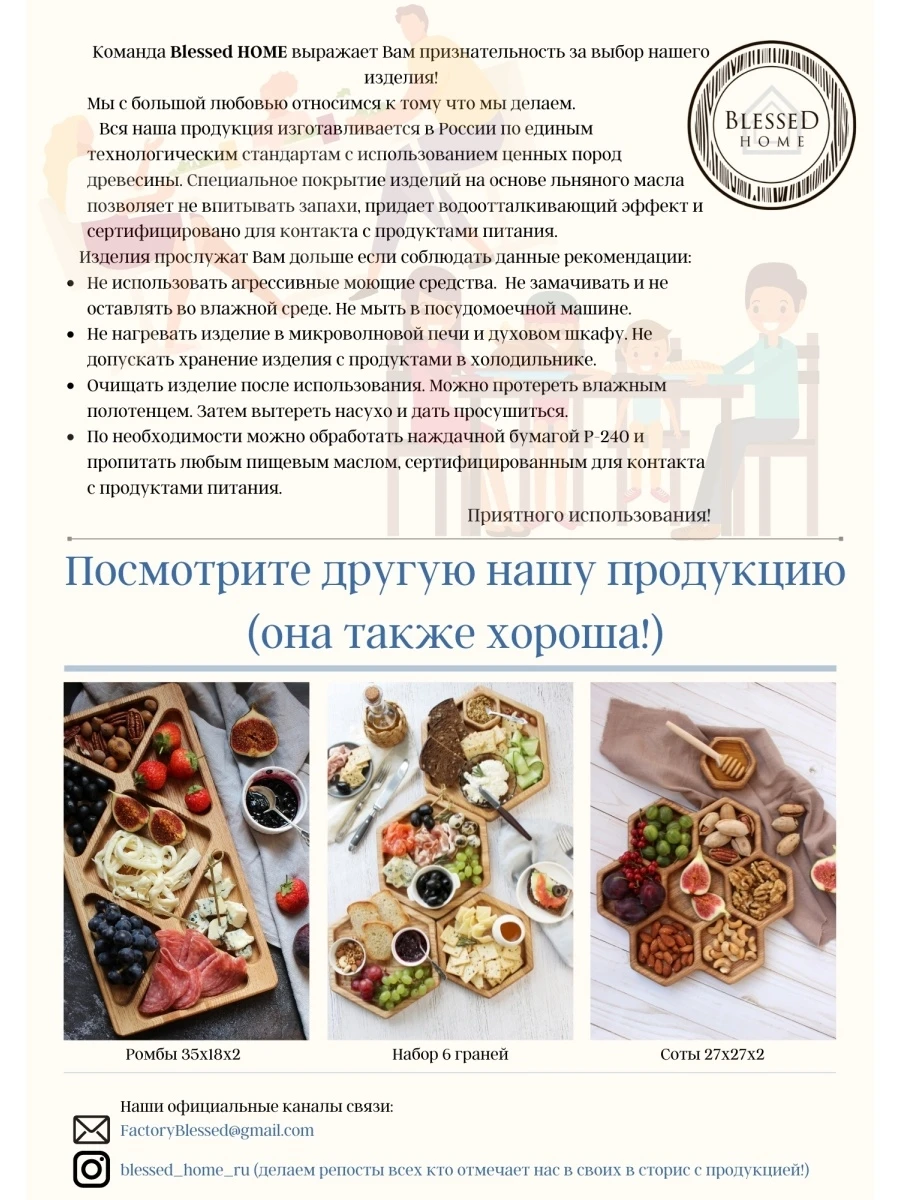 Менажница разделочная доска Blessed HOME из натурального дерева для сервировки стола