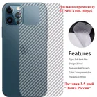 Броне пленка на заднюю крышку для Samsung  для iPhone  Для Xiaomi  для Huawei