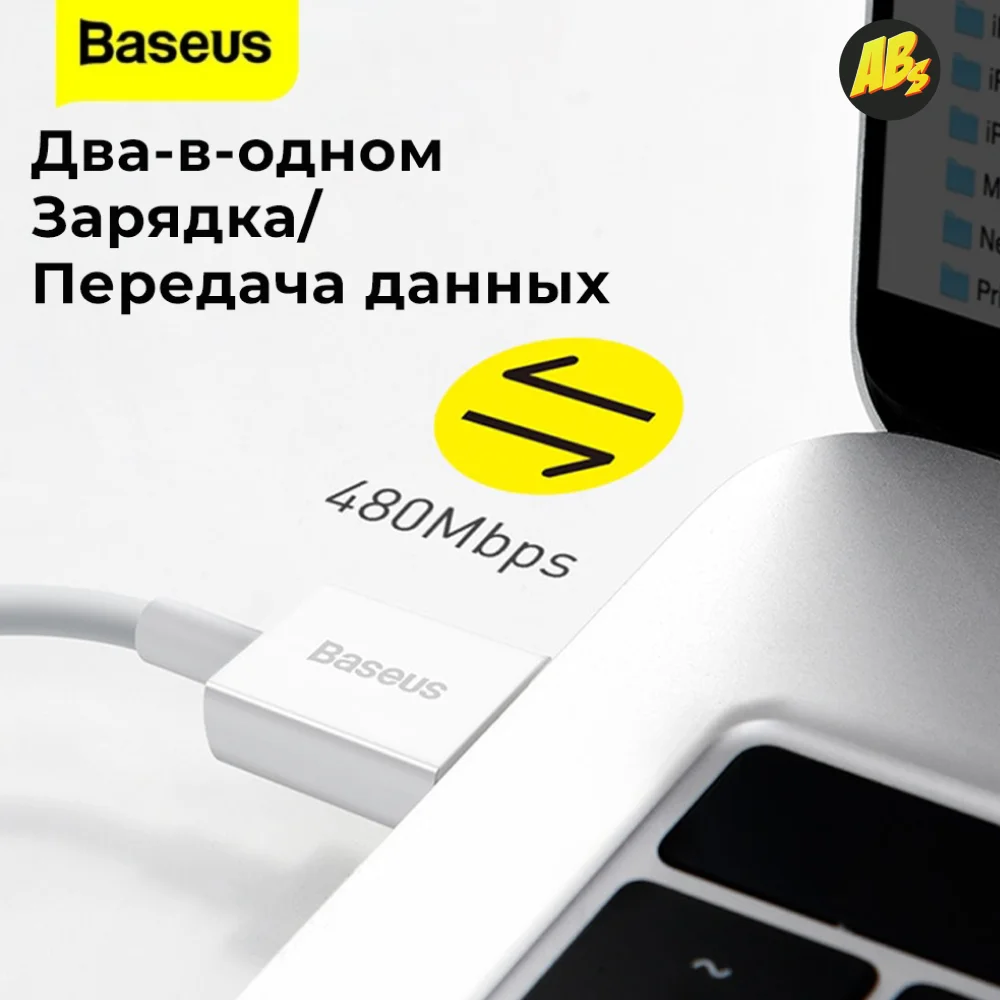 USB кабель Baseus Lightning 2.4A 1м быстрое зарядное устройство для телефона Apple iPhone 13 12 11 X XR SE