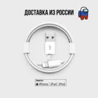 Кабель lightning для Iphone,шнур зарядки для айфона,USB зарядка,для Iphone 5 6 7 8,кабель для передачи данных,ipod,ipad