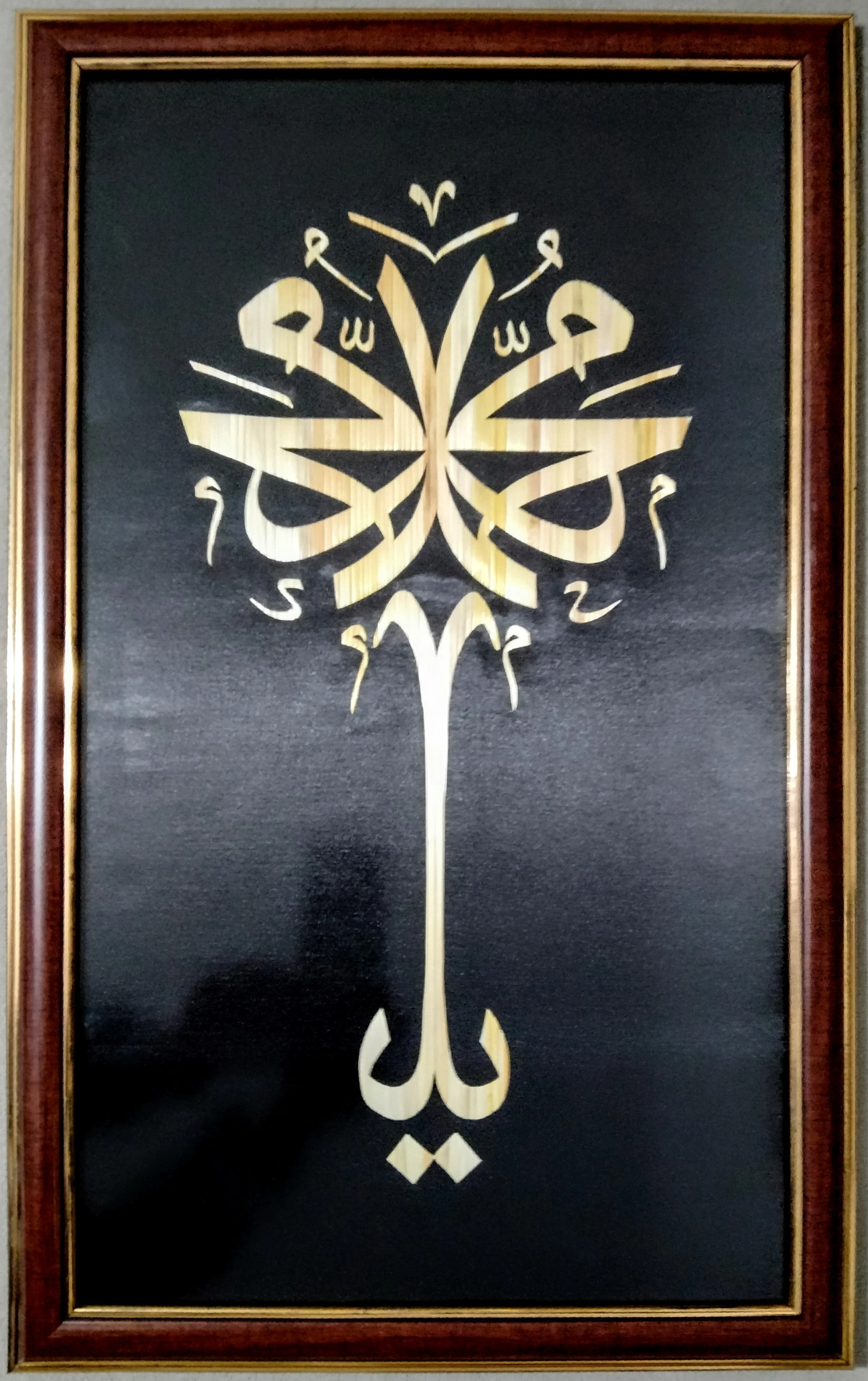 

Muhammed Table (35x55 cm) Handmade Natural Islamic Religious Mention Allah Muslim Wall Gift