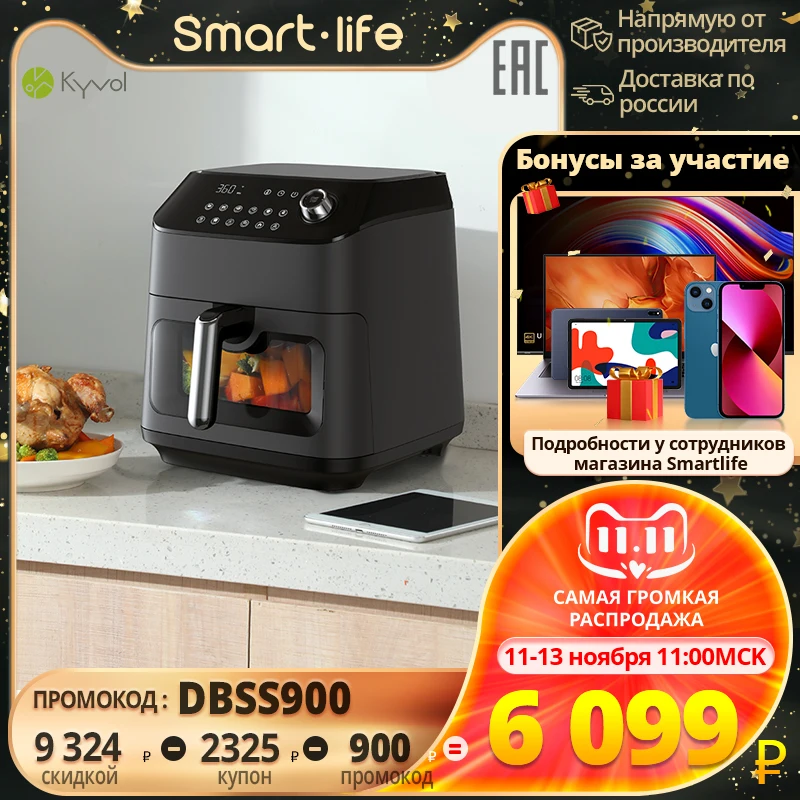 Мультифункциональная аэрофритюрница KYVOL AF200, ёмкость 4,3 л, умный сенсорный LCD-дисплей, приготовление пиццы, картофель фри, - Техника для дома