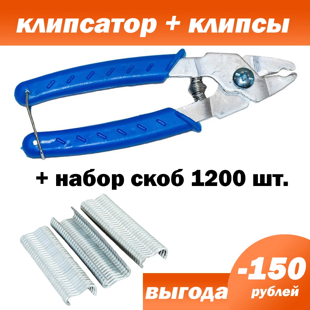 Клипсатор для колбасы ручной | Дом и сад