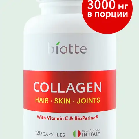 Коллаген с витамином С 120 капсул, комплекс для мужчин и женщин, суставов, кожи, от выпадения роста волос ногтей, молодости лица