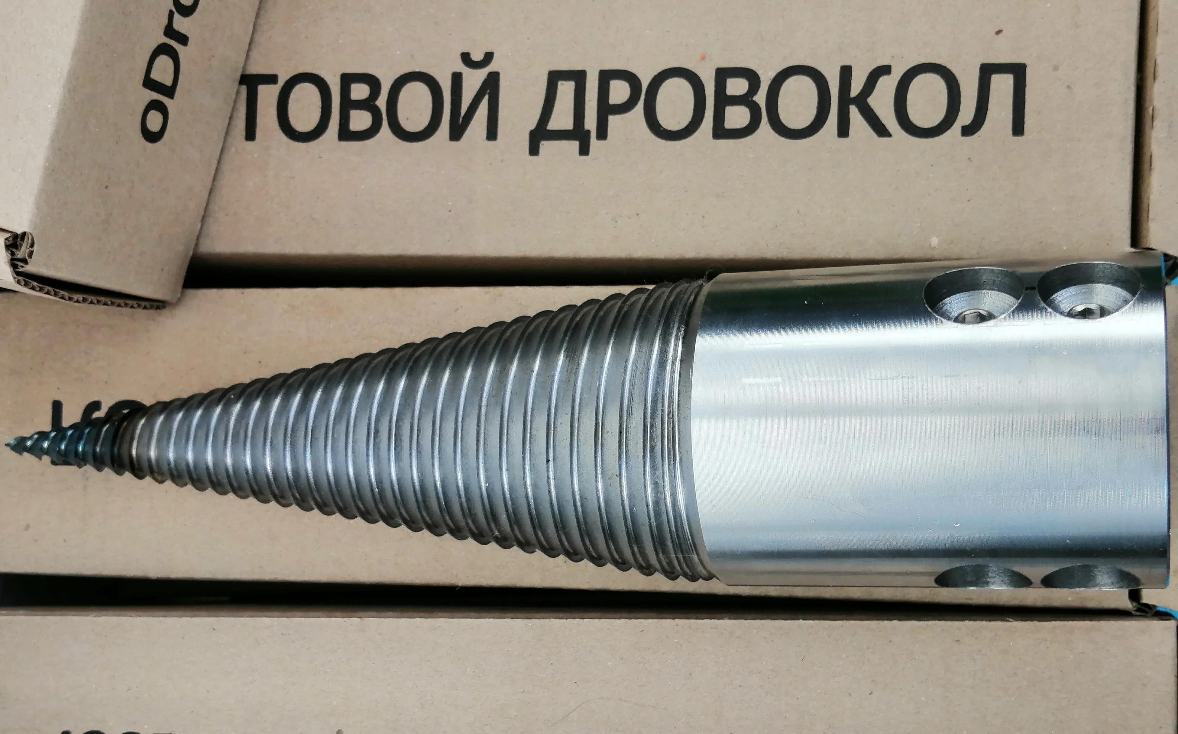 Конус Ø 100 мм для винтового дровокола Сверло разделения древесины Дровокол