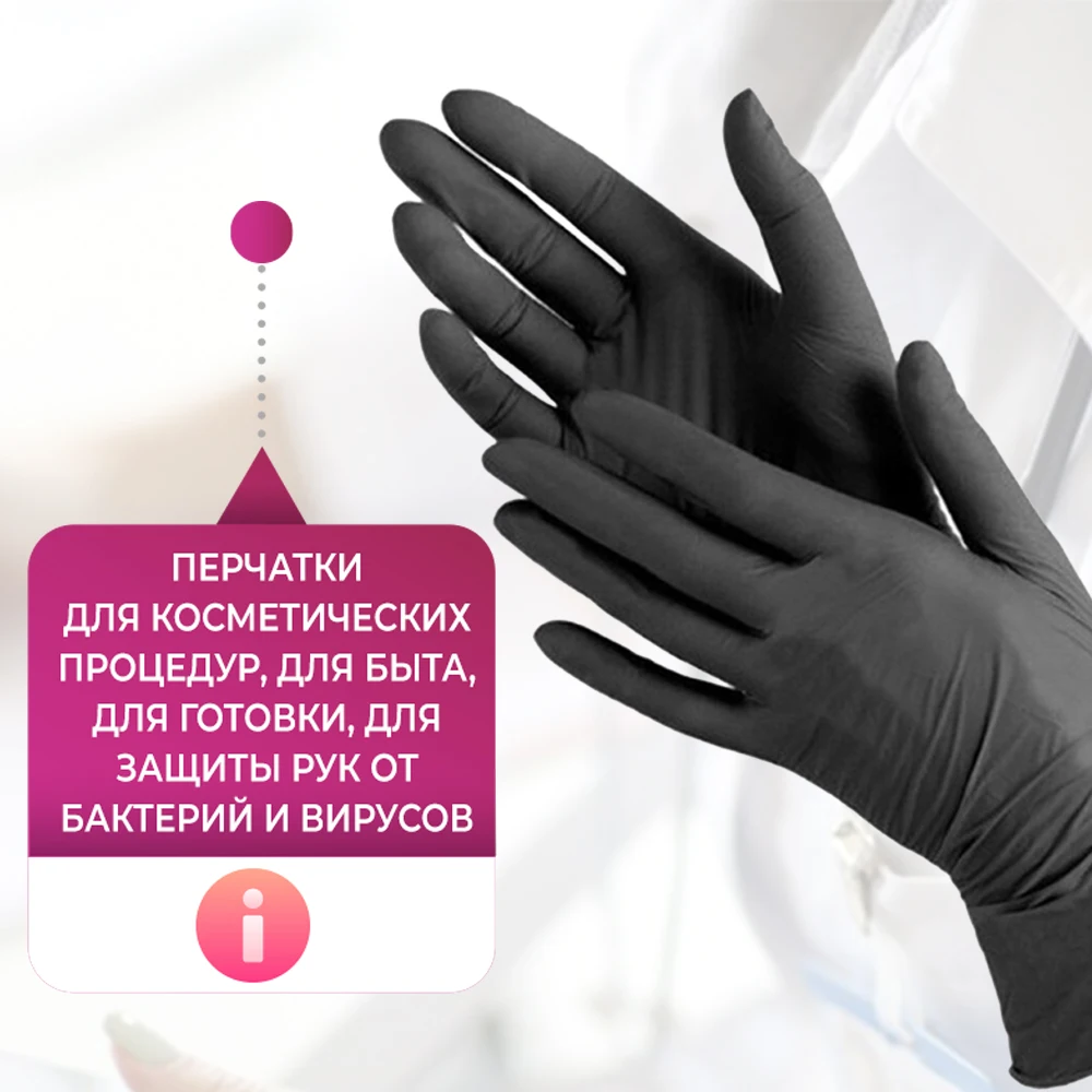 Одноразовые перчатки нитриловые виниловые 100 шт/50 пар одноразовые для уборки