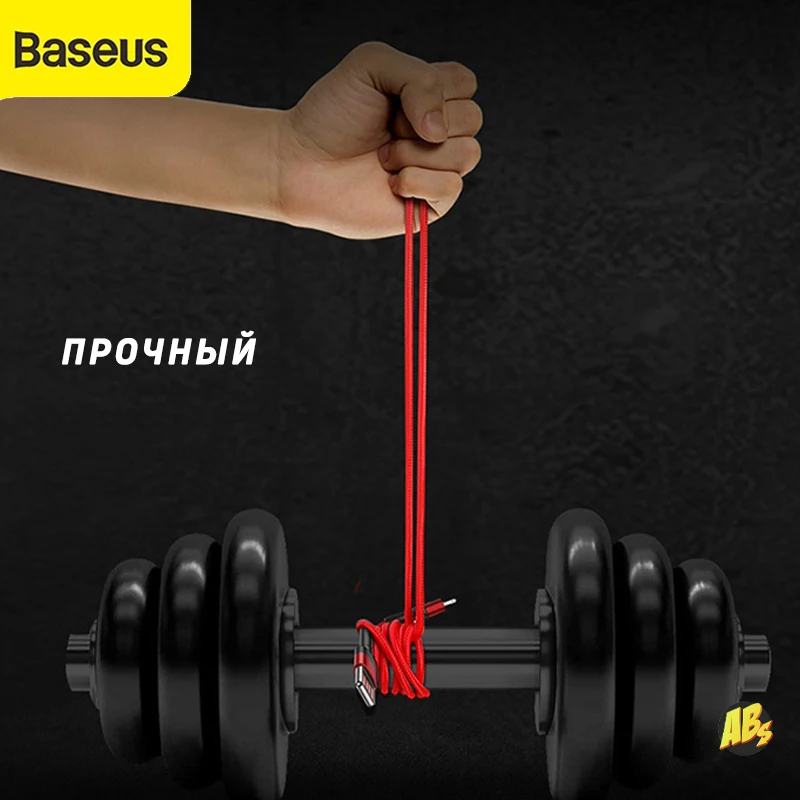 Micro USB кабель Baseus 2.4А для зарядки и передачи данных Xiaomi Samsung Huawei андройда шнур