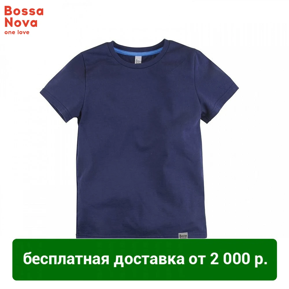 Футболка BOSSA NOVA для мальчиков 'Basic'|Футболки мальчиков| |