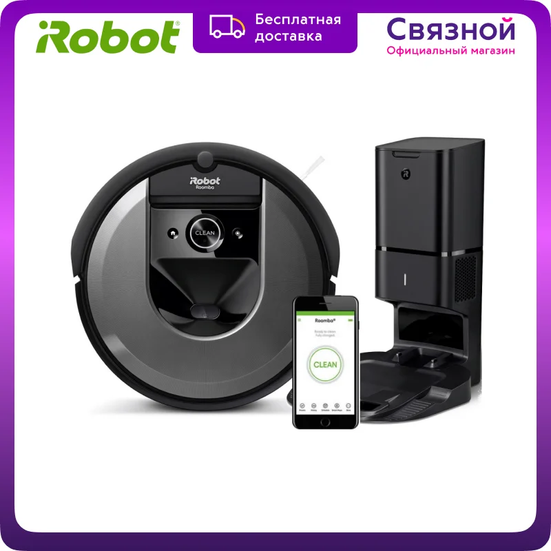 Робот пылесос iRobot Roomba I7+|Пылесосы| |