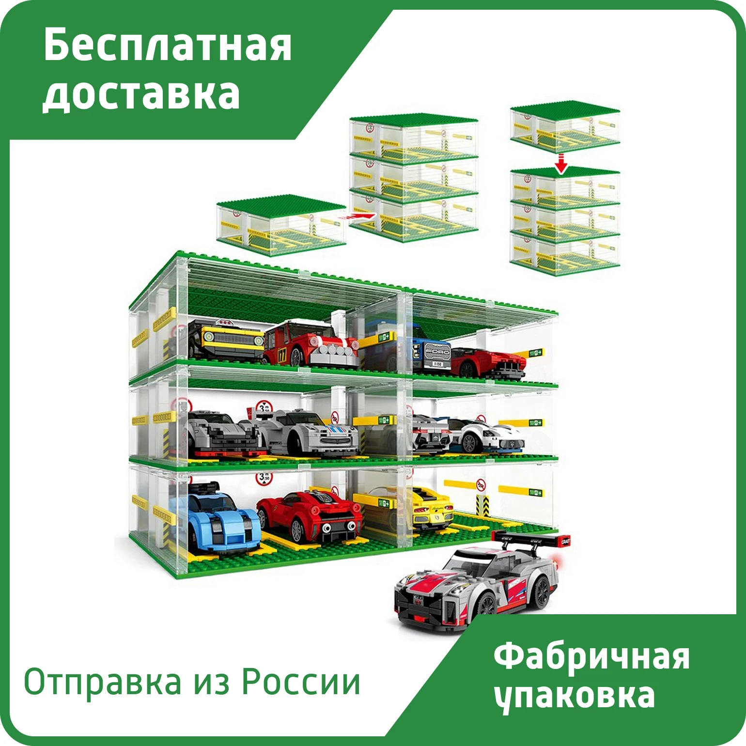 Конструктор SY 5109 Трехэтажный гараж из 130 кубиков Лего серии Спид Чемпионс |