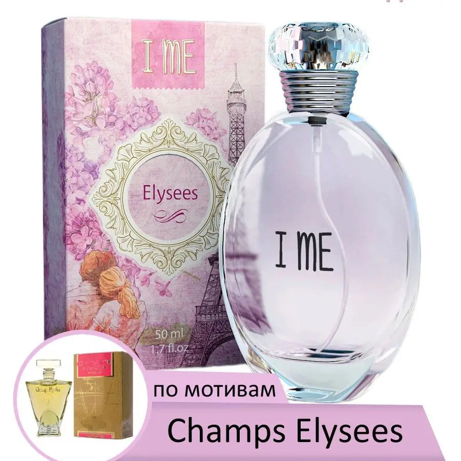 Духи I ME Parfum Elysees /Champs-Elysees/ 50мл цветочный аромат для женщин женский елисейские поля