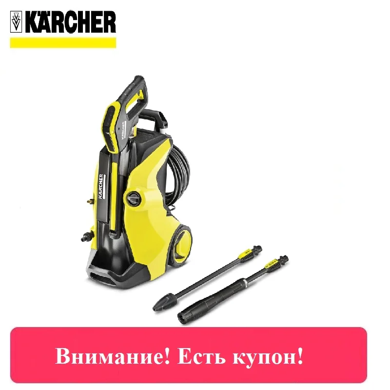 Мини мойка K 5 Full Control|Мойки высокого давления| |