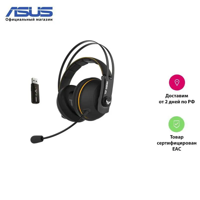 Игровая гарнитура ASUS TUF Gaming H7 Wireless чёрно-желтая |