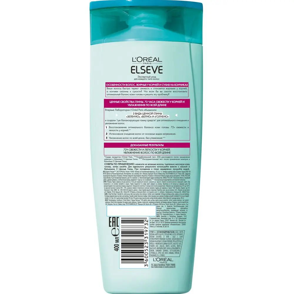L'Or éal Paris Elseve Shampoo &quotЭльсев 3 Valuable Clay&quot for hair fat have roots and dry at the tips 400 ml | Красота и