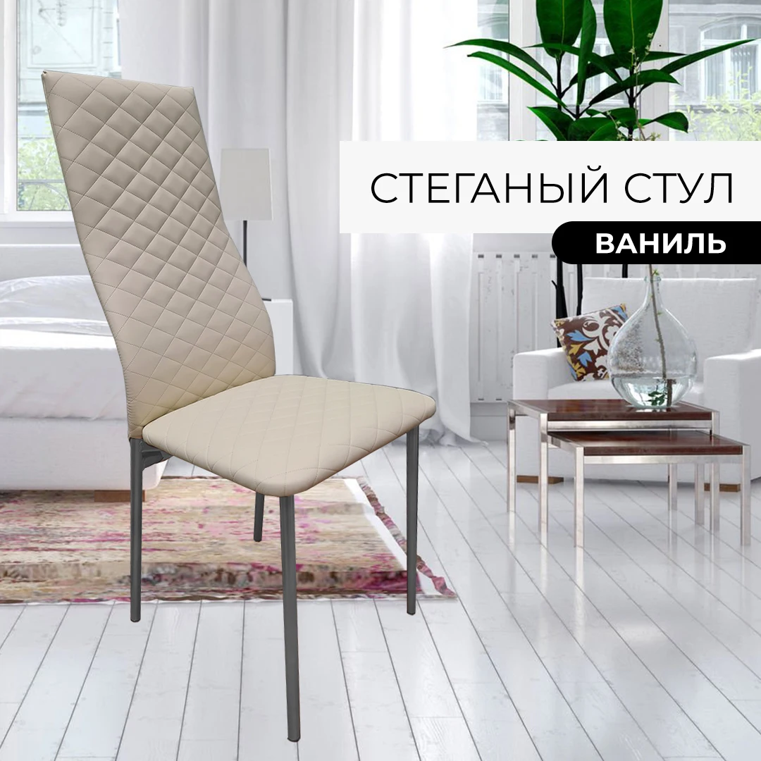 Стул обеденный Милан 1шт. Цвета в ассортименте |