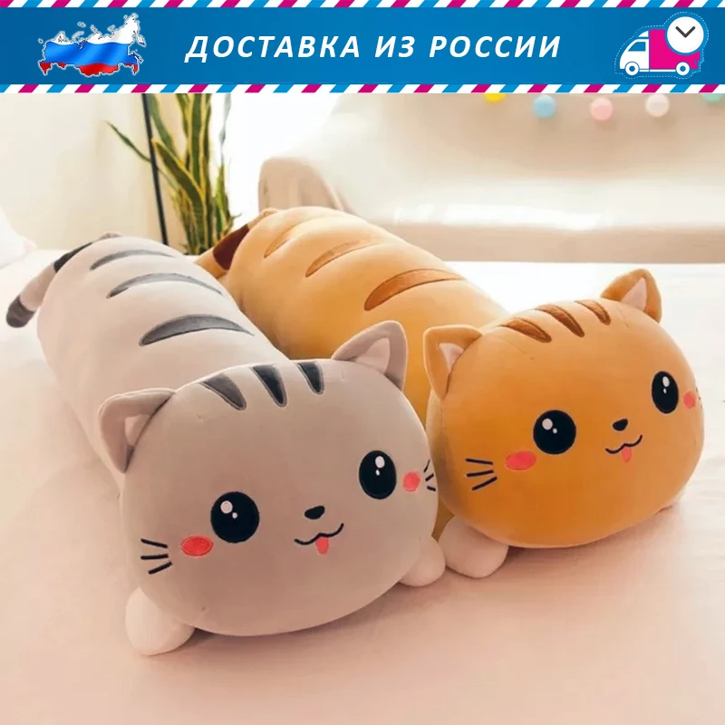 Мягкая игрушка подушка Длинный Кот 45/60/80см, котики игрушки, игрушка подушка для путешествий, плюшевая игрушка Кот