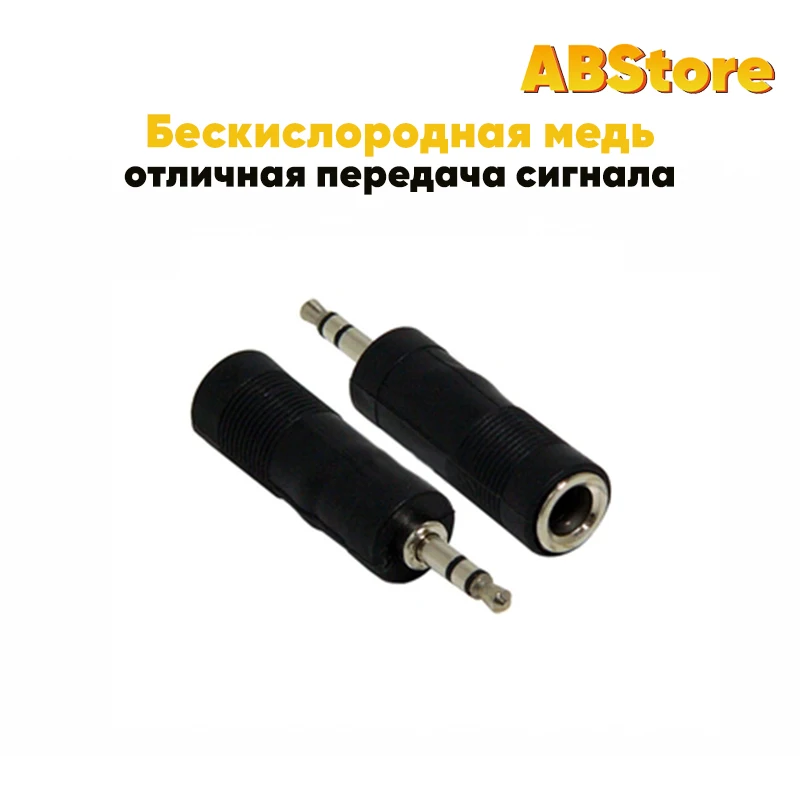 Переходник SounKing Jack 6.35 мм (1/4 inch) (F) на 3.5 (1/8 (M) аудио стерео балансный мини джек