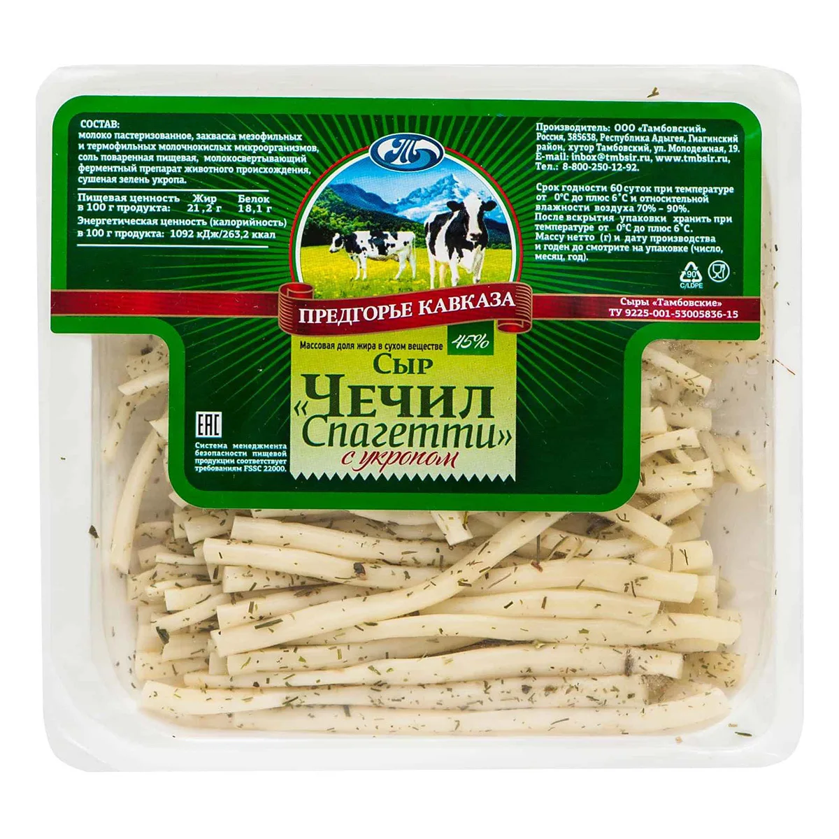 Сыр чечил для диеты в домашних условиях Сыр чечил для диеты в домашних условиях