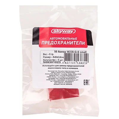 Fuse 50 a w228-g-s for foreign brand small 5 PCs Skyway |