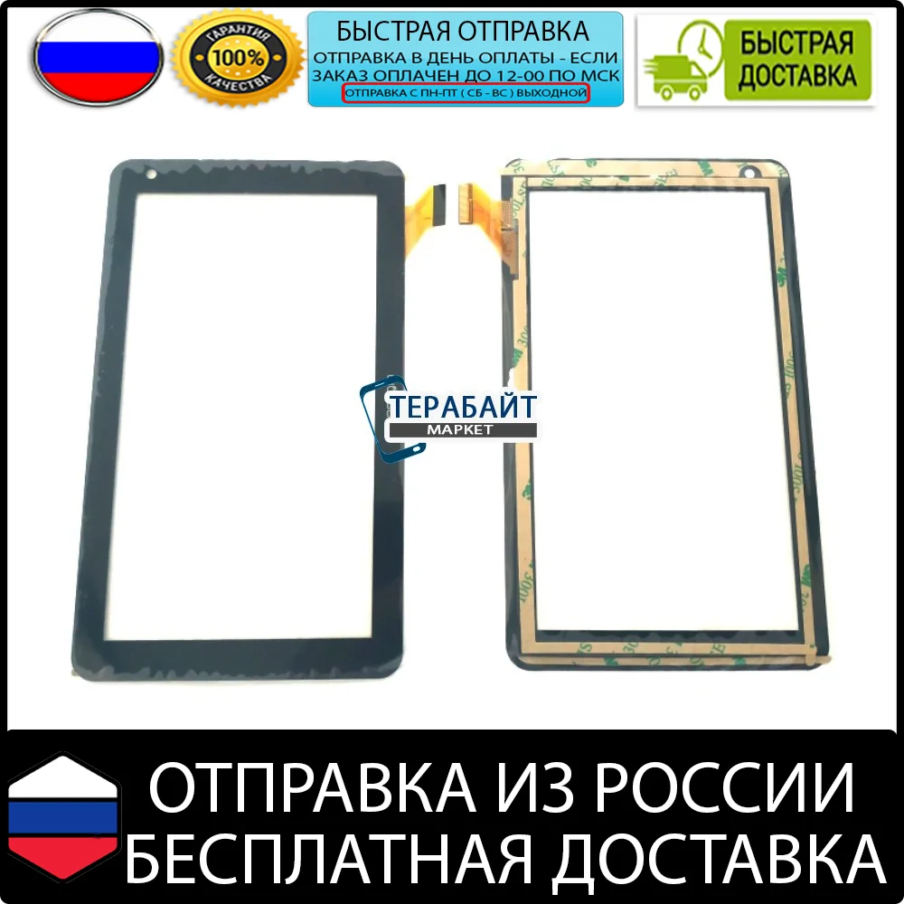 Prestigio Smart Kids 3997 pmt3997 ТАЧСКРИН сенсорный экран стекло планшет запчасти ремонт 7