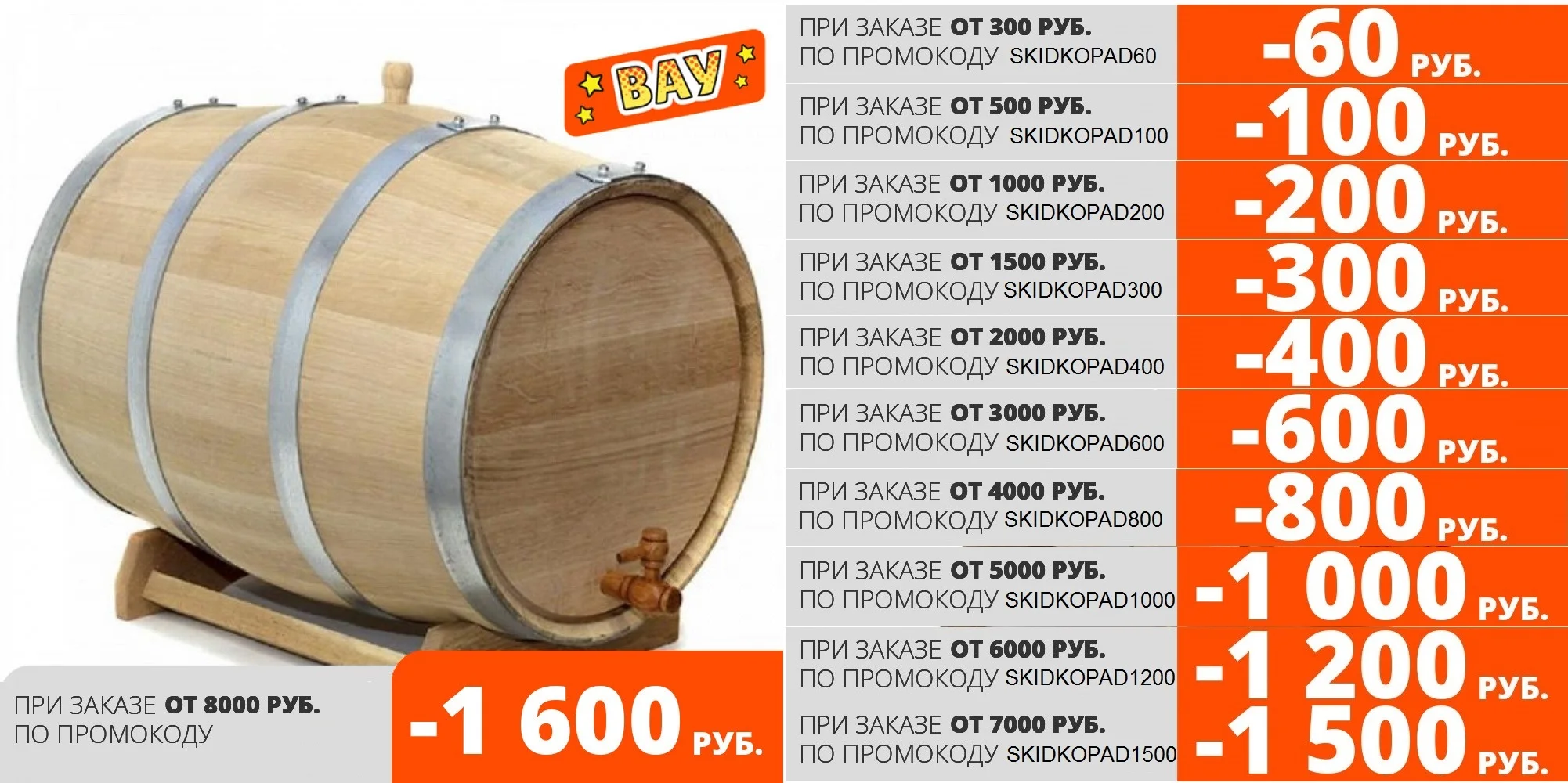 Дубовая бочка из колотого дуба 50 литров &quotСтандарт&quot | Дом и сад