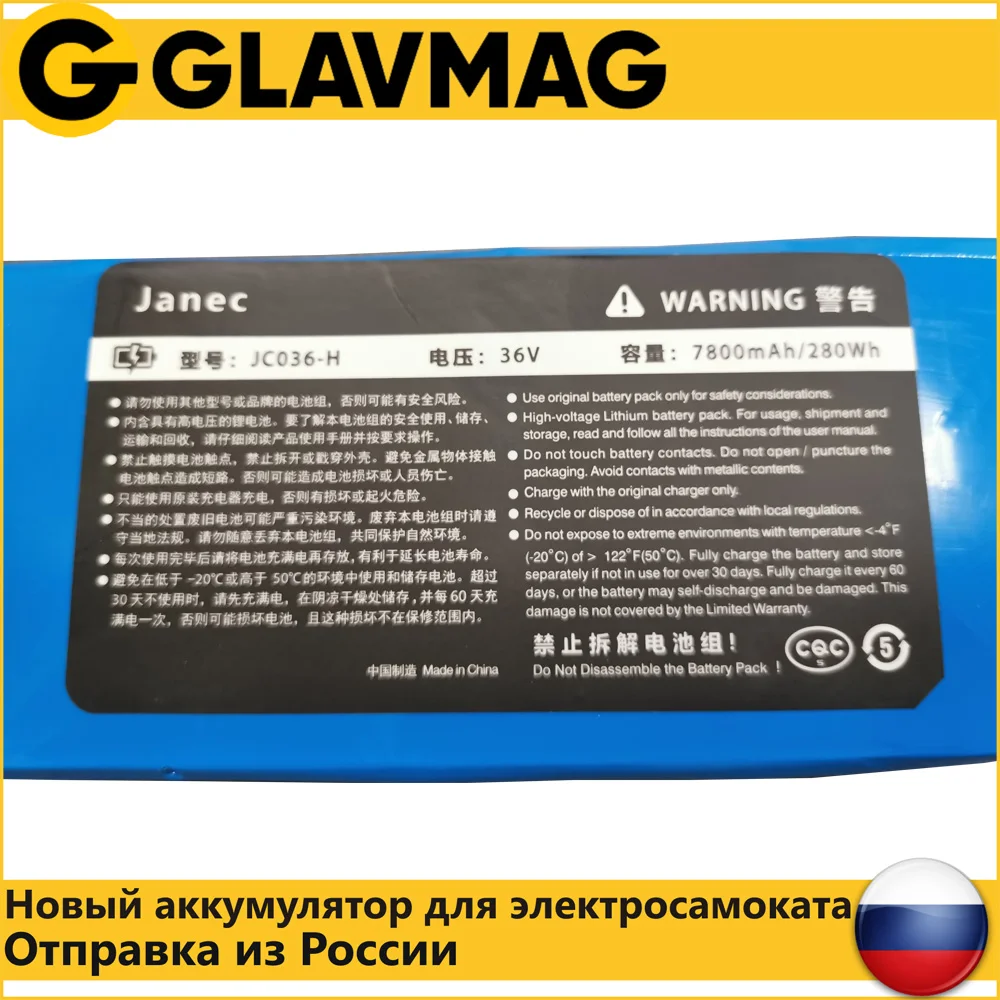 Аккумулятор для электросамоката Kugoo S1 S2 S3 Micar Sprint Etwow (10S3P) 36V 7800mAh | Компьютеры и офис