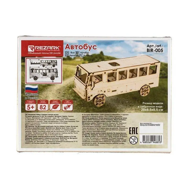 Сборная модель из дерева Rezark Пазл 3D фанера Автобус BIR-005 1167188 | Игрушки и хобби