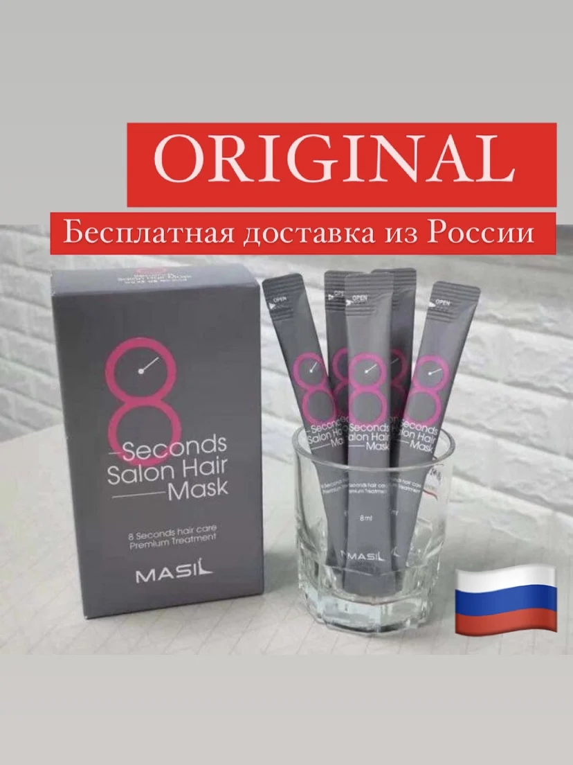 Недорогие Маски Волос Купить