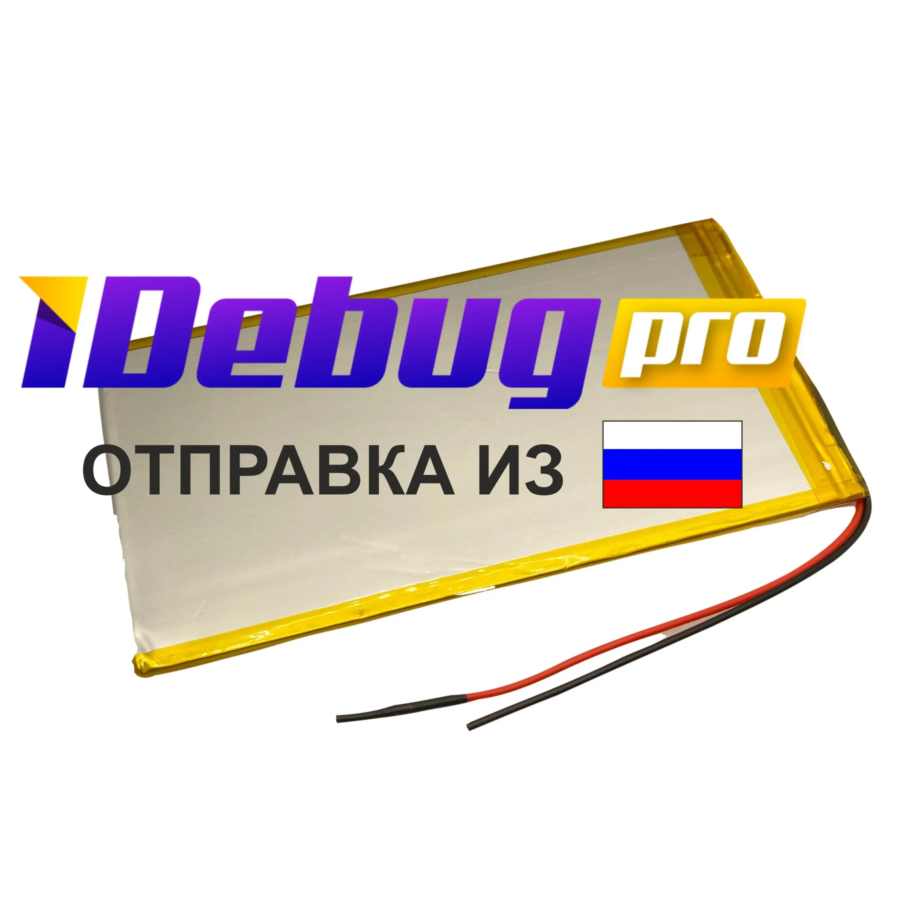 Аккумуляторная батарея универсальная(2 провода) для