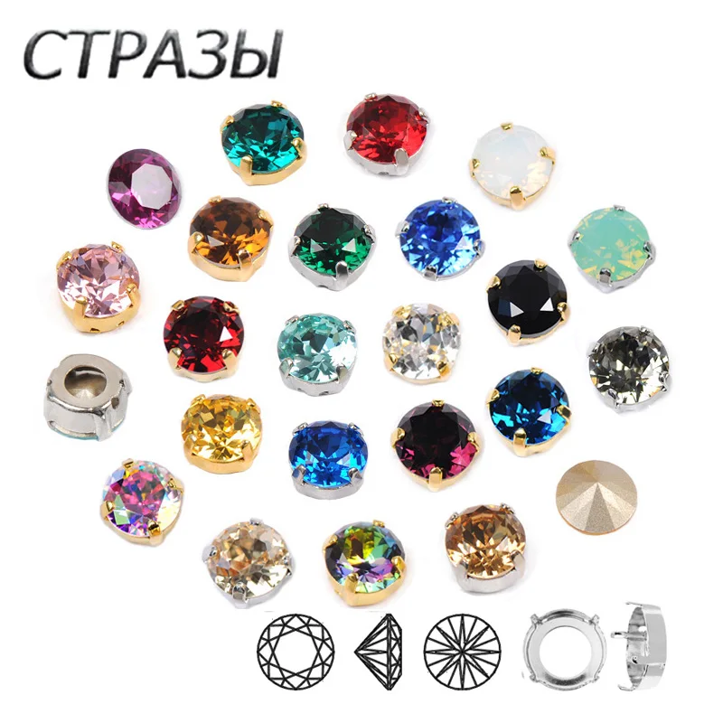 Разноцветные стразы CTPA3bI с когтями Пришивные стеклянные хрустальные камни